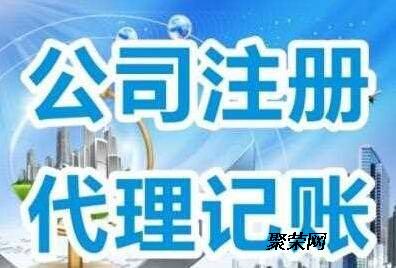 專業企業注冊與商務代理服務 一站式解決您的創業需求