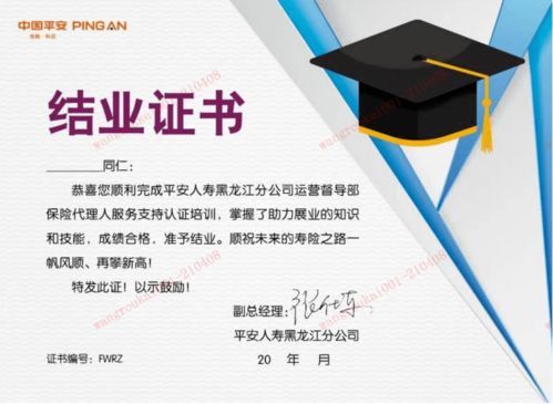 保險代理人服務支持認證培訓第一期培訓總結——助力商務代理代辦服務專業化發展