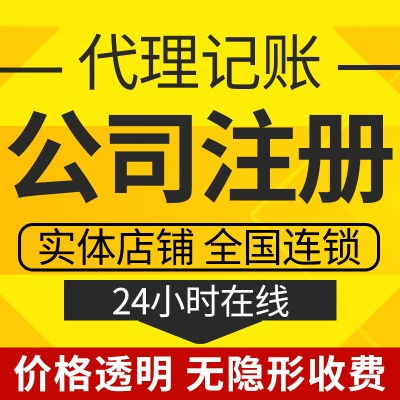 青山代理記賬 專業商務代辦服務助力企業穩健發展