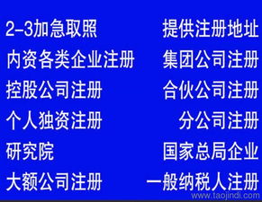 北京大興區公司稅務登記證注銷代辦服務指南 流程、價格與專業機構選擇