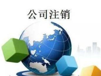 武漢漢口北企業(yè)全周期財(cái)稅服務(wù)指南 從注冊(cè)到注銷的一站式解決方案