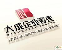 阜陽(yáng)工商注冊(cè)代理 一站式商務(wù)代辦服務(wù)，助您輕松完成工商年檢